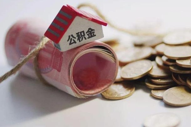灵宝公积金怎么可以取出来（请问一下公积金怎么取）